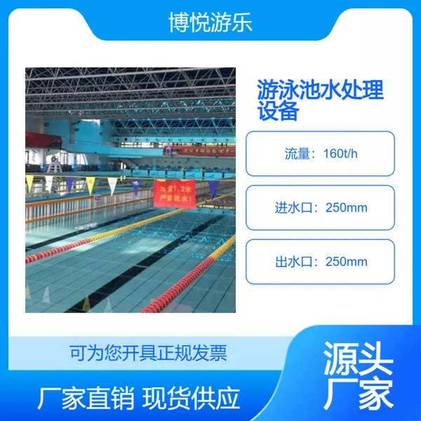 学校游泳池工程建设施工 全套泳池水处理设备 免费现场测量