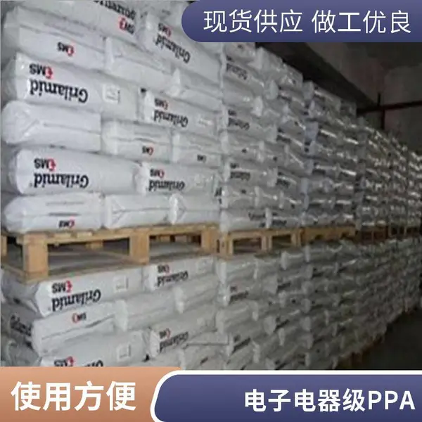 耐化学PPA瑞士EMSHT2V-5H低曲翘 家电 汽车内部零件电子电器应用