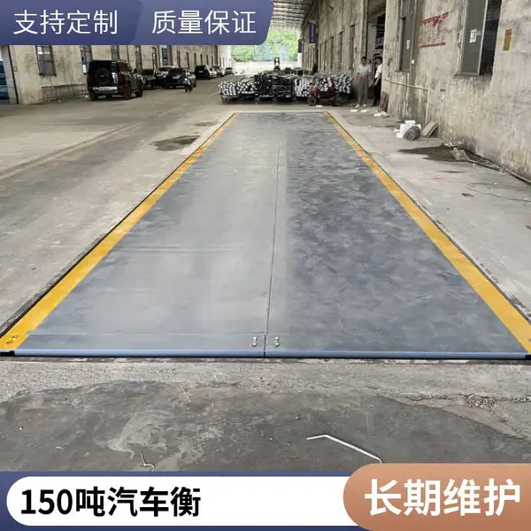 地磅公司供应 30吨地磅 汕尾工厂直销支持定制尺寸