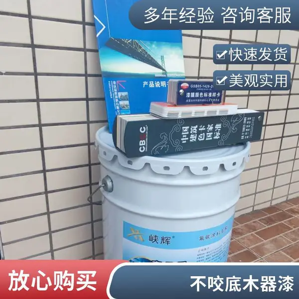 峡辉快干硝基漆 机械防锈底漆 附着力强 全国发货 支持试样