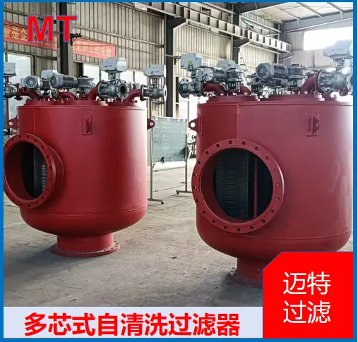 卧式多芯式自清洗过滤器 暖通循环水 多滤芯在线不间断过滤设备
