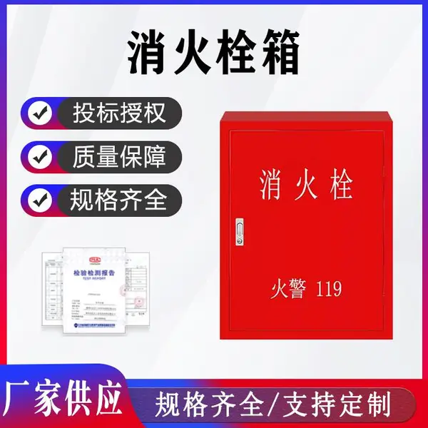 消火栓箱加厚消防栓箱子不锈钢灭火栓放置箱户外室内水龙带收纳箱