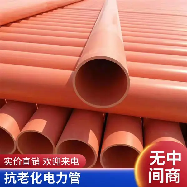 电力工程用PVC电缆保护管 110壁厚4mm 绝缘阻燃 支持定制长度