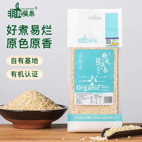 非我莫黍有机高粱米400g/袋2026当季新粮真空包装产地直发