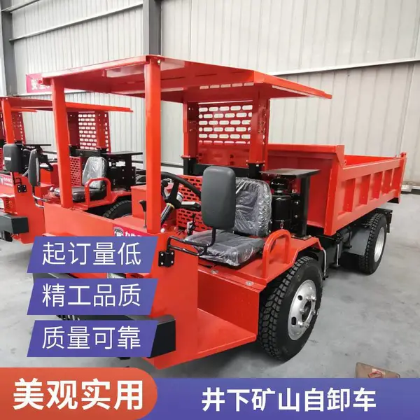 10吨矿山自卸车 小型矿用运输车 井下矿石转运 山东一矿重工