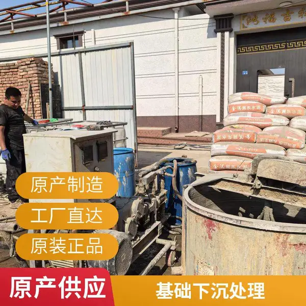 自建房地基加固工程承包,微型钢管桩植桩加固,民房基础翻新