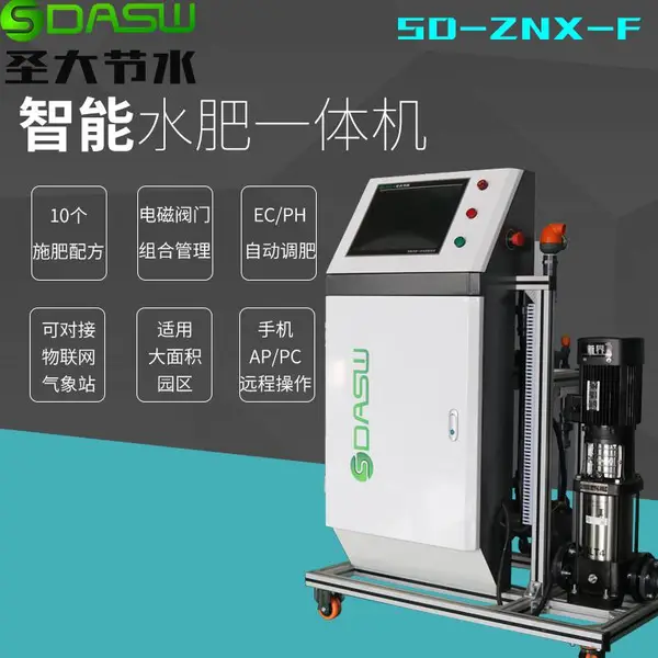 精细化种植 大面积灌区使用 多阀门控制 多任务计划 施肥配方设定 圣大节水