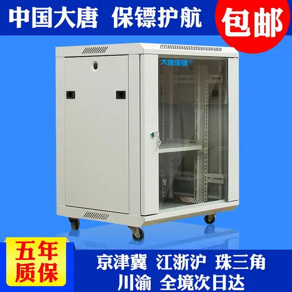 大唐保镖5112大唐 12u网络 服务器壁挂式小机柜