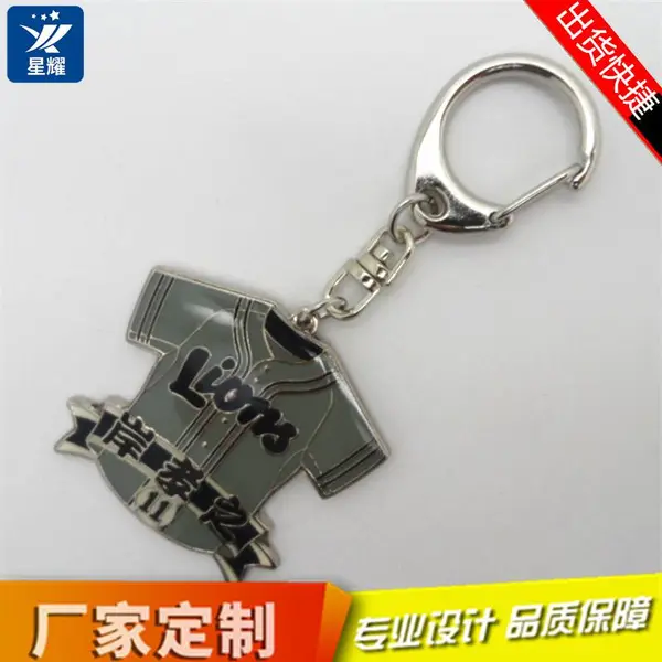 金属烤漆滴胶钥匙扣定做 广告促销礼品纪念钥匙挂件