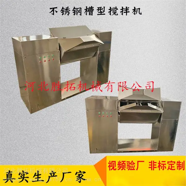 水溶肥卧式搅拌机不锈钢双螺带混合机大型干粉卧翻转料机