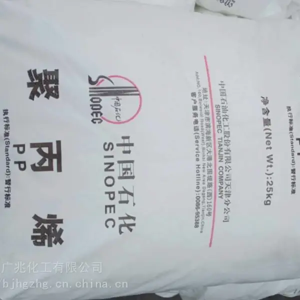 天津石化聚丙烯ET02透明原料