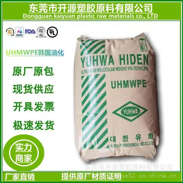 供应UHMWPE 大韩油化 U050 耐磨损性 压缩模塑或柱塞压出 HIDEN