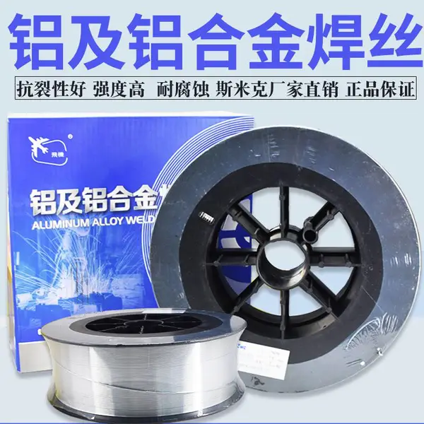 斯米克银焊条L210银焊丝飞机牌BCu86SnP磷铜锡钎料