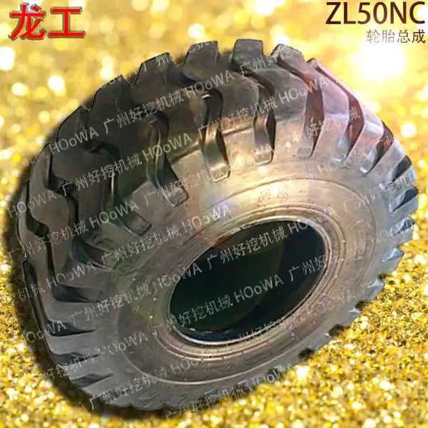 适用于ZL50NC龙工50铲车上用的工程花纹轮胎总成配件店