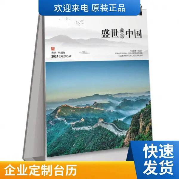 皮面商务台历2024年定制便签记事桌面摆件带笔筒桌历办公周历印刷