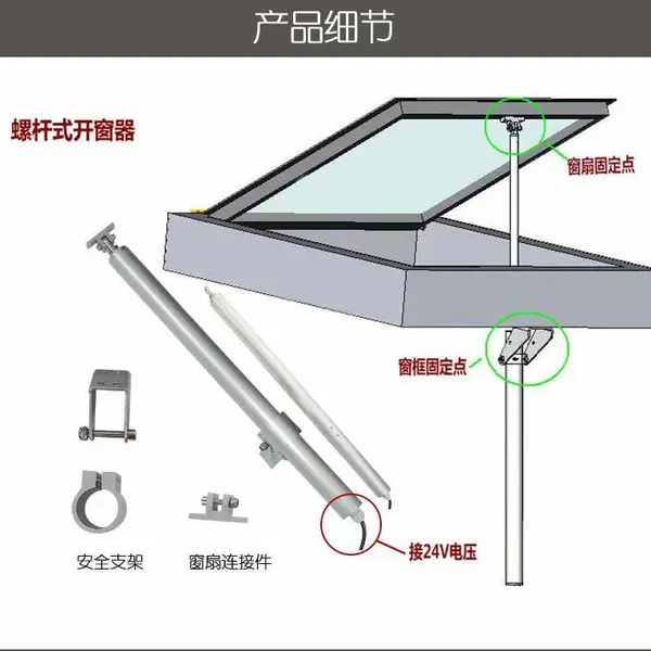 消防联动排烟窗电动螺杆式开窗器自动天窗螺杆智能遥控控制多行程