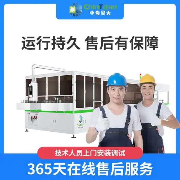云南全自动串焊机制造 中步擎天
