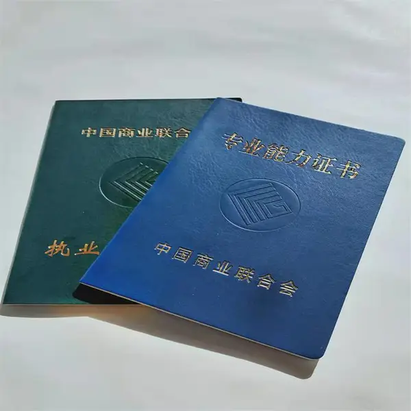 岗位能力等级证书印刷厂 职业技能培训证书 专业技术资格证书印刷