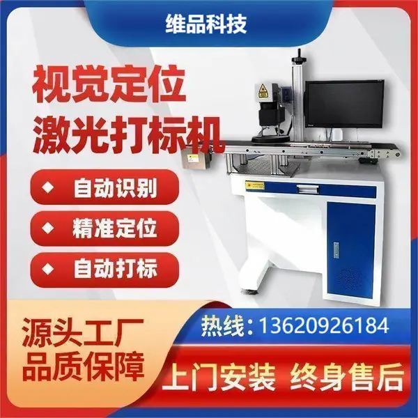 XY��ˮ�߷����Ӿ���λ�������CCDȫ�Զ��Ӿ���⼤���ص��