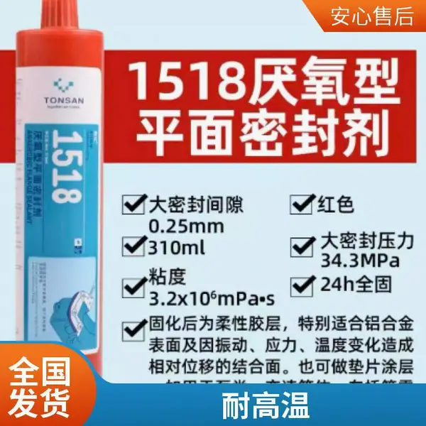 ������1510 1515 1518������ƽ���ܷ��������������ܷ⽺�͸���