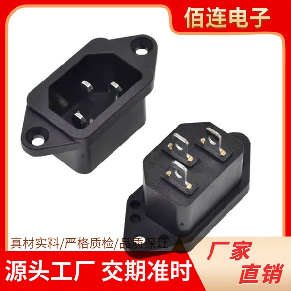 AC-019 2芯母座90度卧式弯脚 八字尾黑色AC电源插座源头厂家