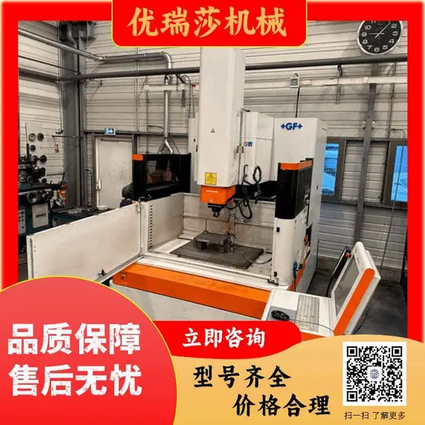精品二手电火花成型机床AgieCharmilles FORM 30,欧洲进口机床咨询