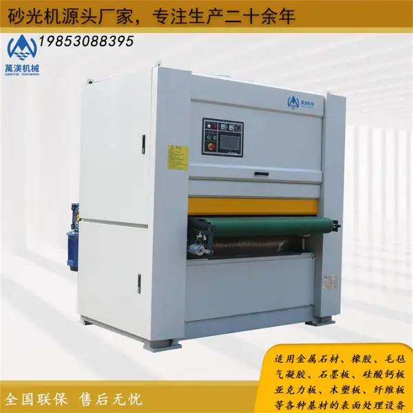 萬渼机械橡胶定厚拉毛机 橡胶板粗糙度打磨机 高分子材料研磨机