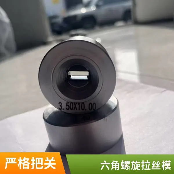 利展 聚晶异型钻石模具 金刚石微丝模 不锈钢加工定制硬质合金模