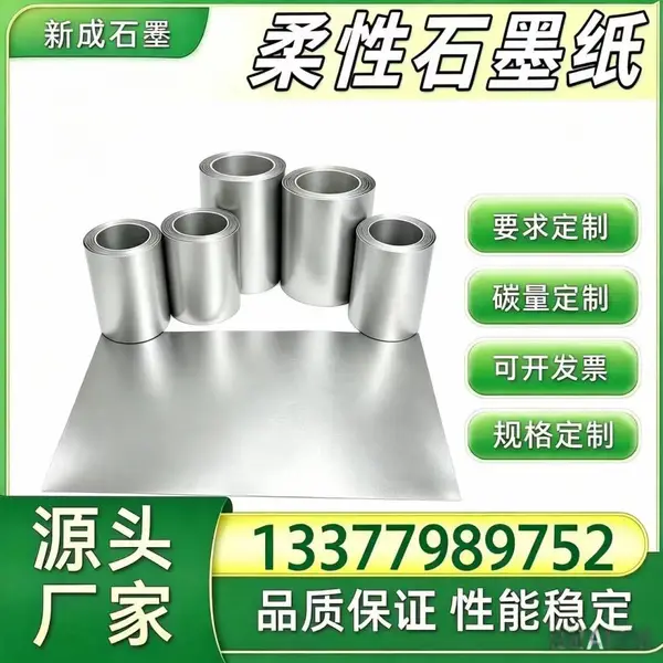 柔性石墨纸工厂直供 光伏组件背板均热石墨卷材 光伏边框防腐石墨衬垫 稳定供货定制
