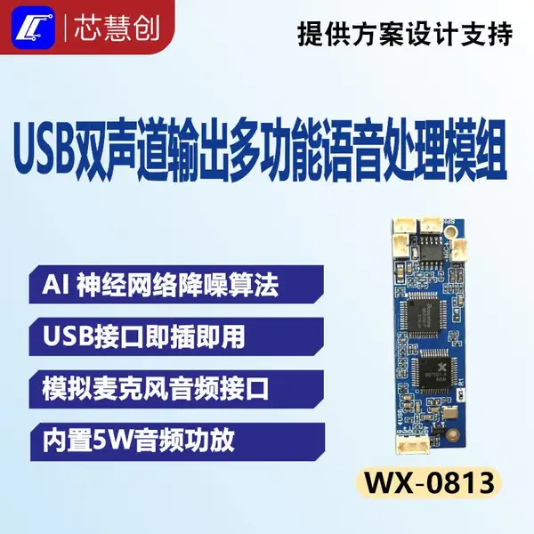 WX?0813 AI �����������ģ��