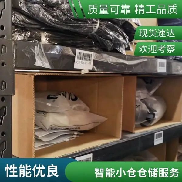 电商托管加小仓租赁,智能小仓系统化管理,仓库代管代运营