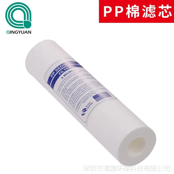 多种尺寸净水pp棉粗滤芯 净水器前三级10寸通用滤芯棉滤芯