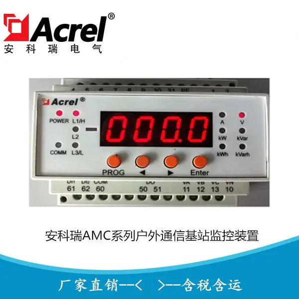 ������·���װ�� ����ͨ�Ż�վ�ö๦�ܵ��ܱ�AMC16-E3/A