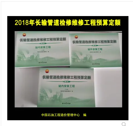 �°�2018����ܵ����̼���ά��Ԥ�㶨���32��3��