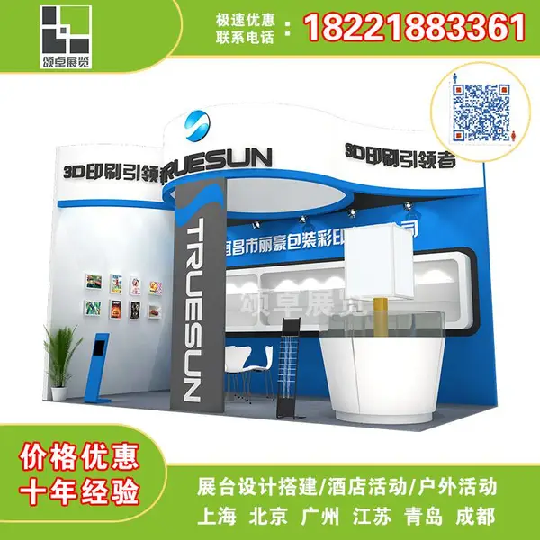 展台设计搭建如何给客户带来沉浸体验感?
