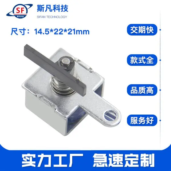 斯凡科技 SF-0814-01验钞机/点钞机/微型/高频率/玩具/挖机玩具/电磁铁