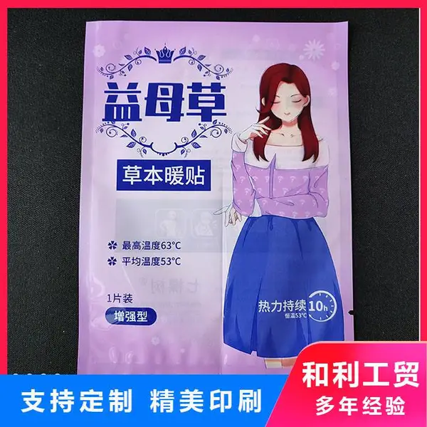 内蒙古杂粮包装袋-杂粮包装袋定制-诸城市和利工贸(推荐商家)