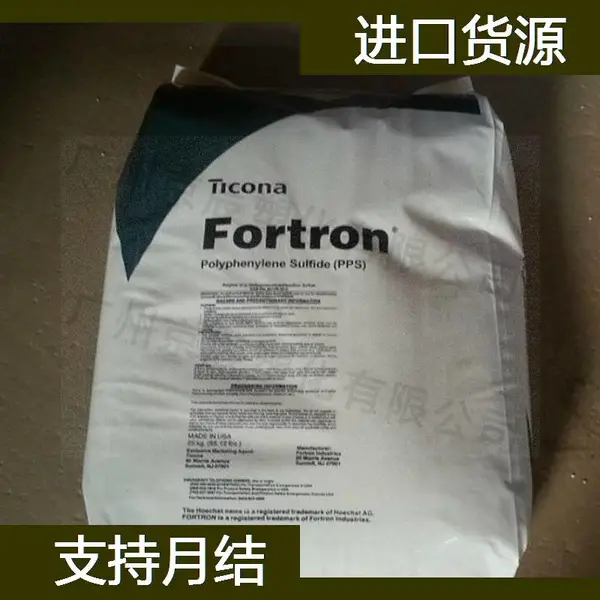 泰科纳 PPS PPS-GF50-01树脂 泰科纳 PPS 增强聚苯硫醚