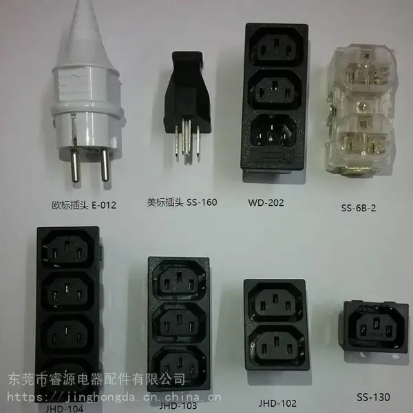 生产供应电器插头电器AC电源输出电器联接插头