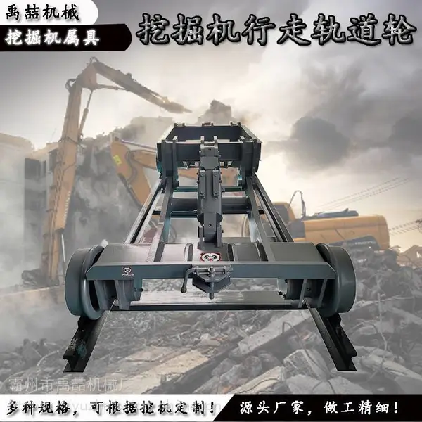 禹喆铁路公路两用轨道行走轮铁路作业行走车多功能履带式导向轮