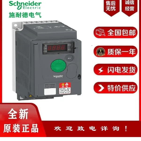 全新施耐德ATV310变频器ATV310H037N4A