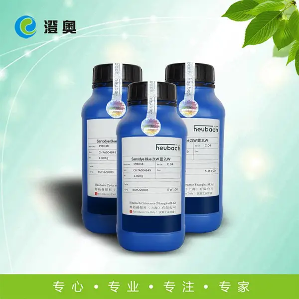 SANODYE BLUE 2LW 蓝2LW