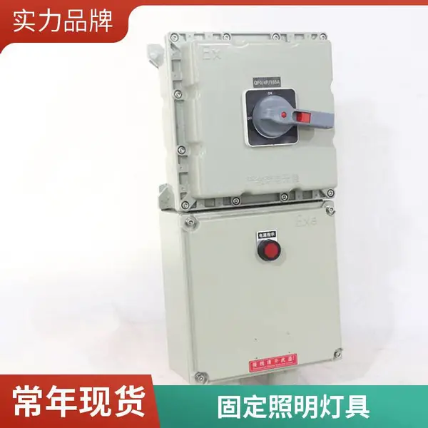 钢铁厂用方形固定照明 小型免维护防爆灯具可定制