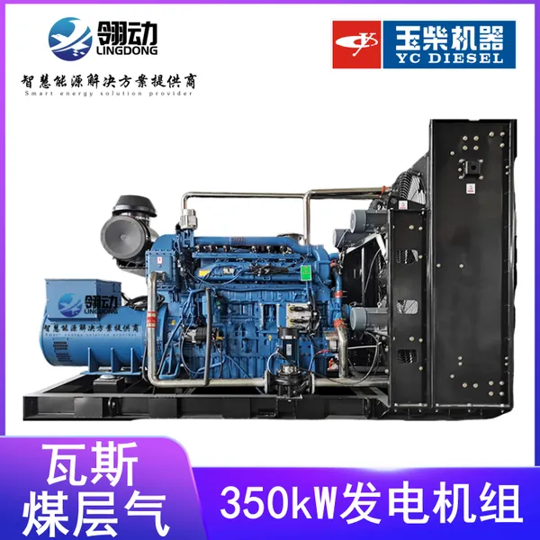 玉柴煤伴生气体发动机 350kw千瓦煤层气瓦斯发电机组 变废为宝