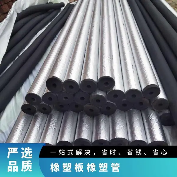 华美 海绵橡塑管 保温隔热带背胶 10mm-50mm可定制 发泡板管