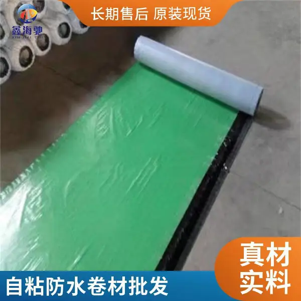 聚酯胎自粘防水卷材 铝箔免火烤 SBS改性沥青自粘防水卷材