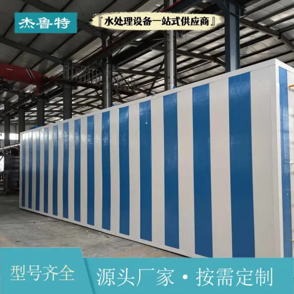 杰鲁特 造纸纸浆废水处理格栅设备 一体化厌氧污水处理设施