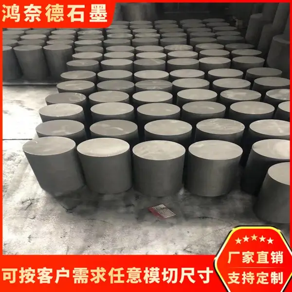 高密度石墨材料 燃料电池石墨双极板 冶金行业