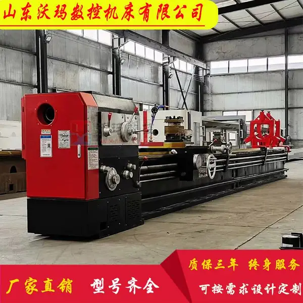 沃玛数控 CW6180 CW61100 CW61125×6000 重型卧式车床 全国联保