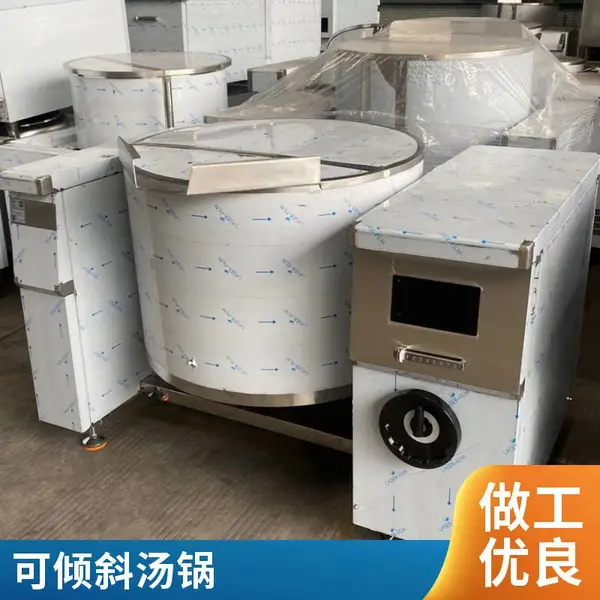 安磁800斤全自动炒糖机器 食品浓缩设备 鸭嘴摇摆式汤炉
